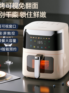 迈卡罗MC-KL518家用大容量可视空气炸锅电烤锅多功能触屏薯条机8L