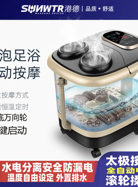 正品港德RD-F863足浴盆泡脚桶中