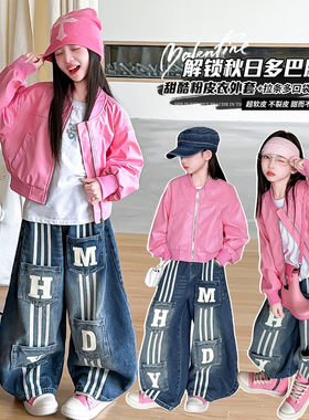 女孩甜酷粉色皮衣秋装2026中大童小女孩防风短装拉链皮外套牛仔裤