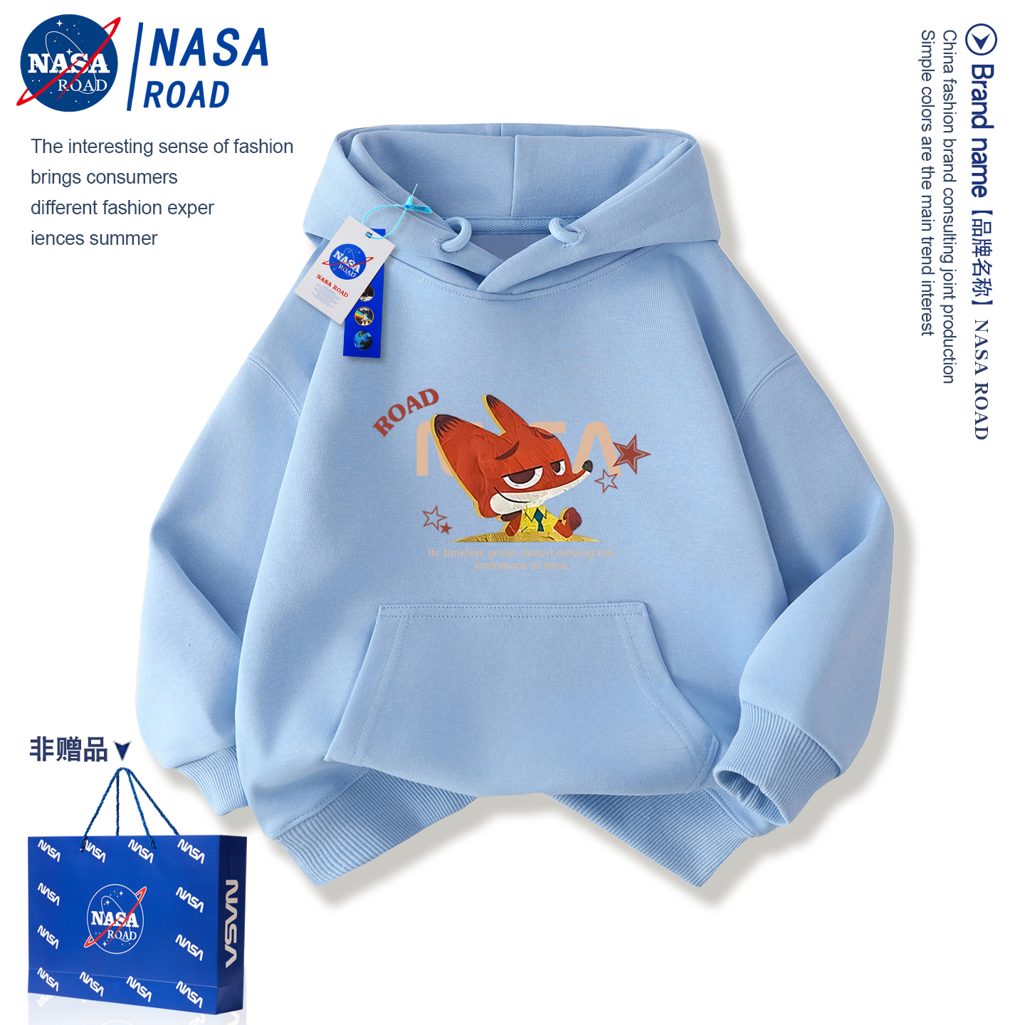 NASA疯狂动物城男童加绒卫衣