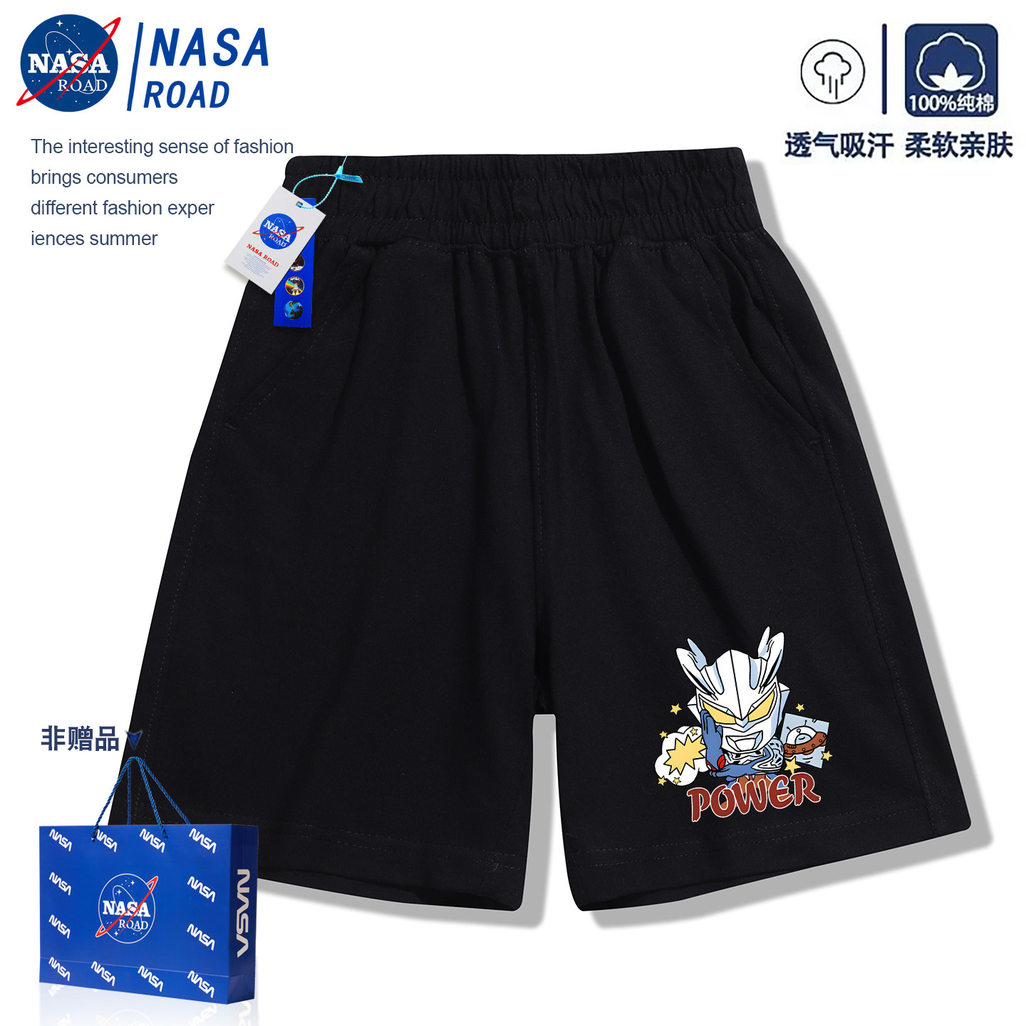 NASA童装男童裤子夏季短裤2026新款卡通奥特曼衣服儿童宽松运动裤