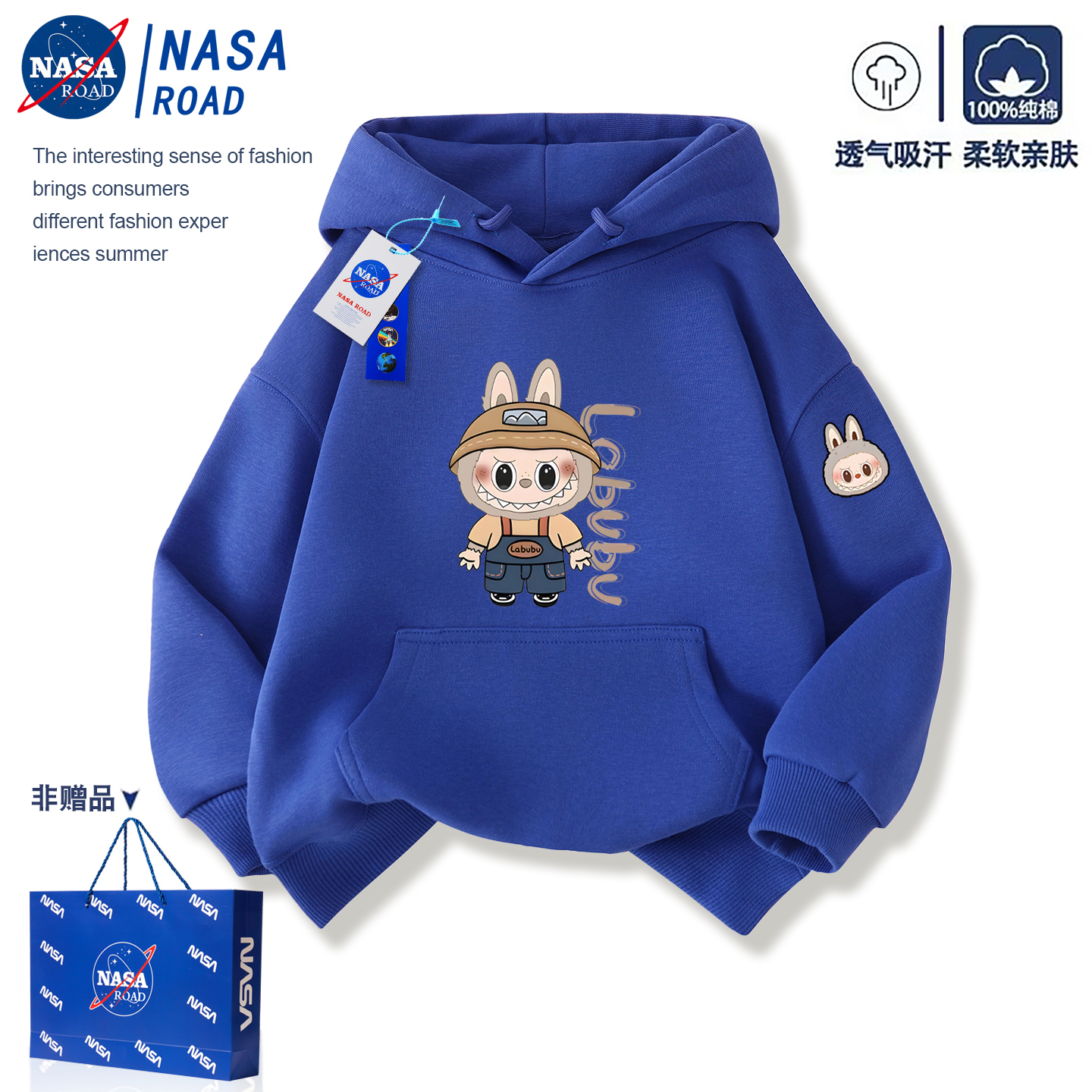 NASA拉布布衣服男童连帽卫衣