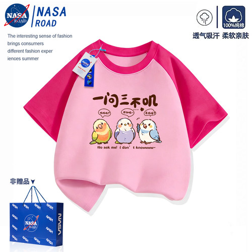 NASA联名鹦鹉儿童短袖t恤2026夏季新款男女童纯棉趣味卡通上衣服