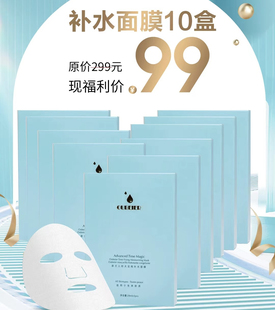 欧贝儿正品时光定格蚕丝补水面膜补水保湿滋润白现货99十盒日期新