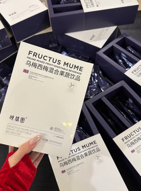 正品欧贝儿酵素 抖音小奶瓶同款 乌梅 西梅 小肚子 送 食 谱