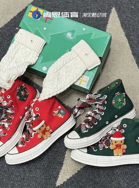 匡威正品1970s圣诞限定红绿男女高帮休闲鞋帆布鞋A12454C A12455C