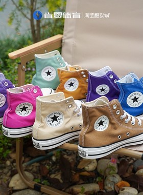 匡威正品All Star经典常青款春季轻便高帮百搭休闲帆布鞋 A08578C