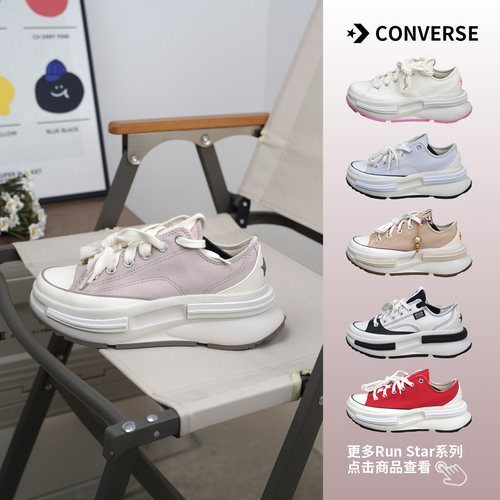 匡威正品低帮厚底男女同款板鞋