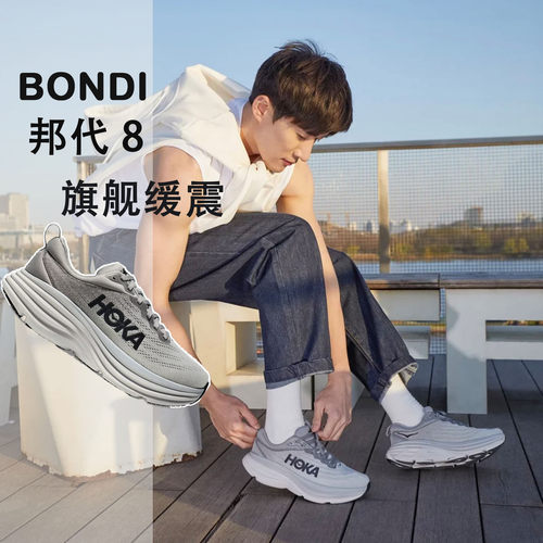 hoka邦带减震舒适男子系带