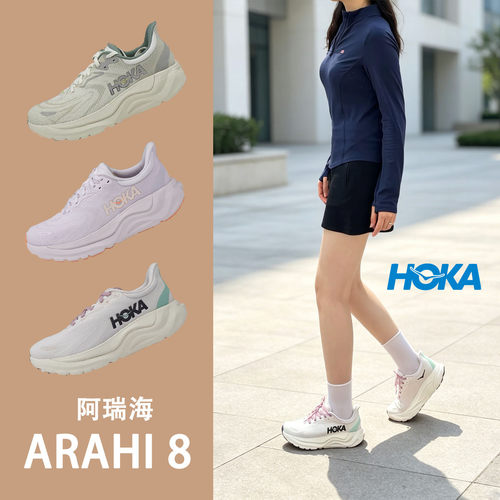HOKA轻便舒适透气休闲跑步鞋