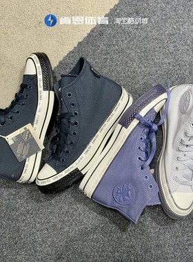 匡威正品70s Gore-Tex防泼水男女帆布鞋A09483C A09360C A10050C