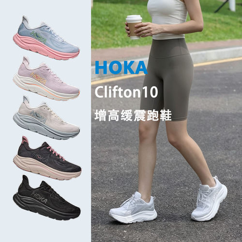 HOKA缓震透气轻量跑步鞋女