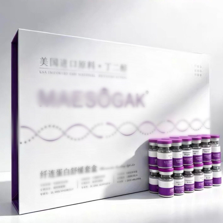 冻干粉套盒美容院纤连蛋白套盒保湿补水紧致抗皱淡纹修护