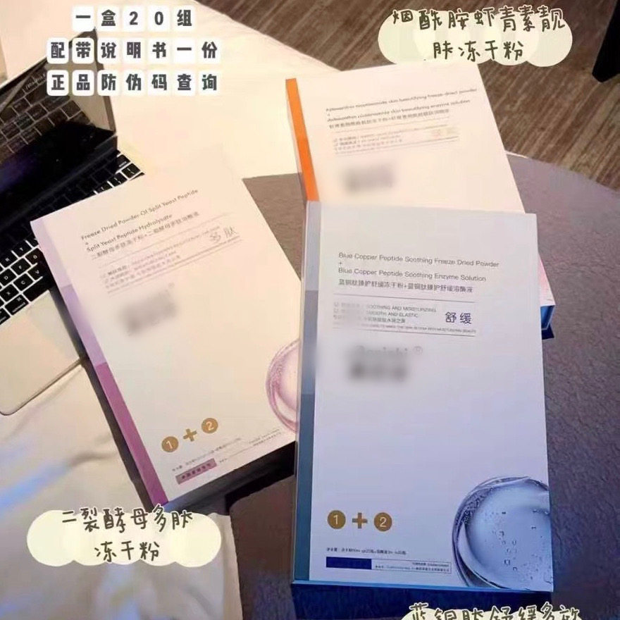 奥ns冻干粉套盒美容院蓝铜肽保湿补水紧致抗皱淡纹修护多肽虾青素