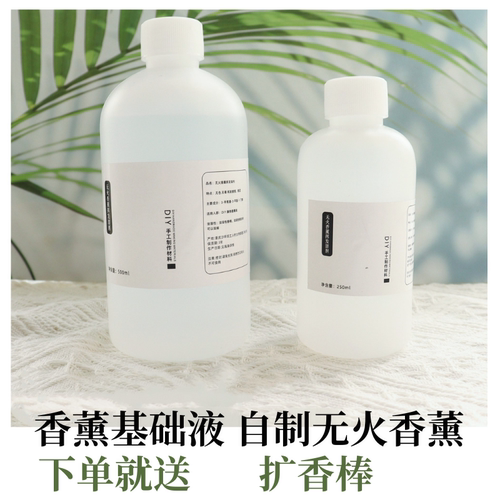 【桦鹿】DIY 自制藤条香薰专用溶剂 无火香薰挥发溶剂 日本MMB