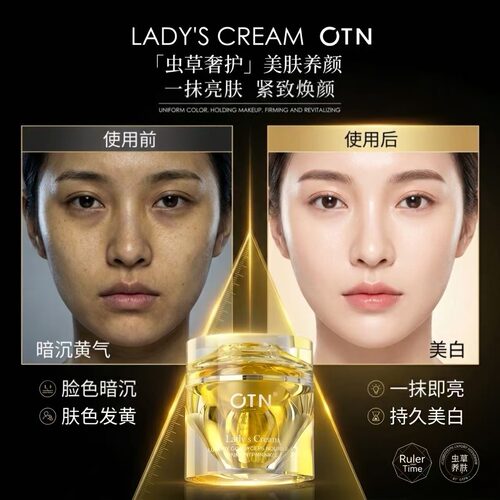OTN奢宠虫草养肤抗皱贵妇膏