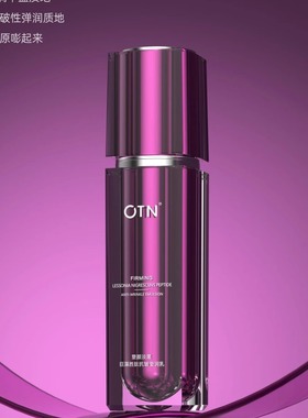 OTN淡黑巨藻乳液