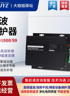 HPD1000/HPD99美国电气ELECON-HPD2000滤波器KLD-BMS谐波保护器