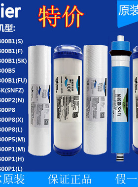 海尔施特劳斯净水器滤芯HSNF-300B1/P1H/L/P8/M5/M1/B5/P1M净水机