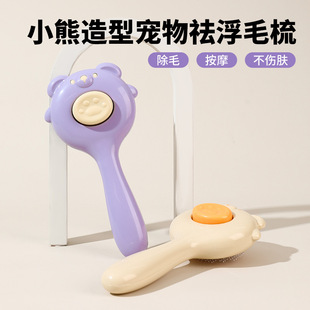 猫咪梳子一键除毛神器便携自动褪毛美容狗梳子家用毛刷用品批发
