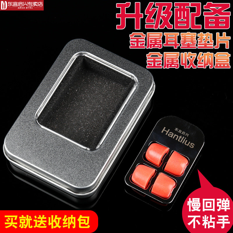 Sennheiser akg Technica memory Sponge Earplugs Headphone sets In ear Stopper beats Bluetooth plugin the 3C Digital Accessories,  MP3/MP4 Fitting , Headphone Accessories  category - from Buy2taobao.com to provide professional Taobao agent buy service