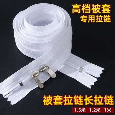 被套拉链头拉链长被罩专用