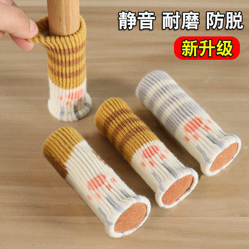静音防滑耐磨通用桌椅脚套