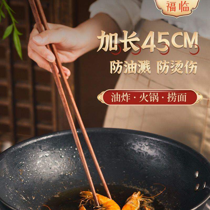 福临鸡翅木加长无漆防烫捞面筷