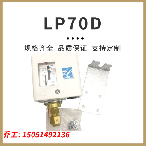 上海迹冷锅炉压力开关