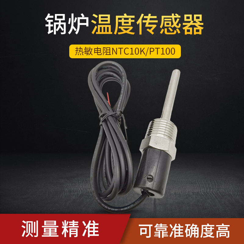 控制器3039NTC10K探头锅炉