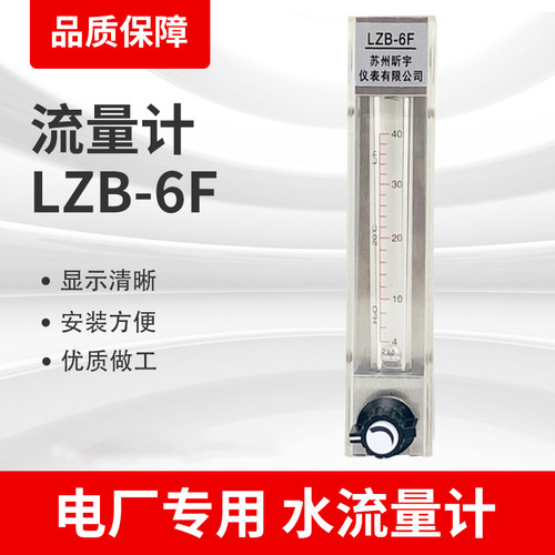 苏州昕宇电厂转子流量计H2O