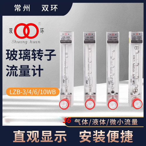 玻璃转子流量计常州双环液体防腐