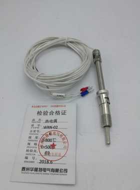 压簧热电偶 K型热电偶 WRN-02注塑挤出 模具测温 泰州华隆特电气