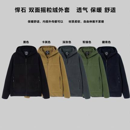 HUMBLE STONE悍石 秋冬季保暖男女款情侣重磅双面摇粒绒外套连帽