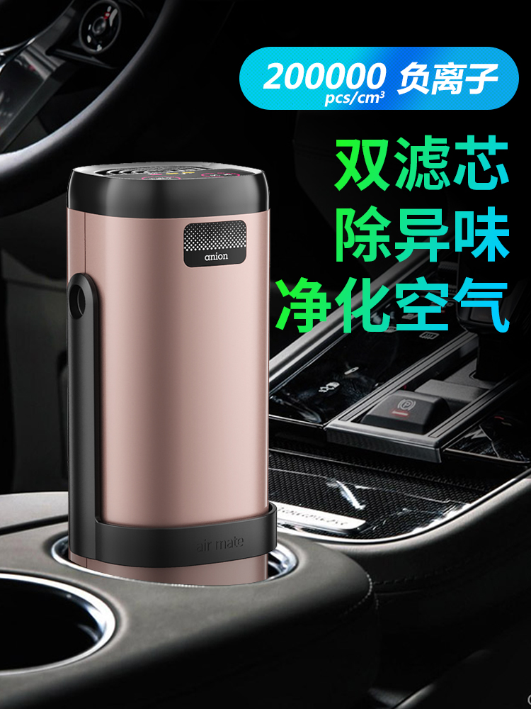 车载空气净化器消除异味烟臭甲醛雾霾PM2.5汽车内用负离子净化器