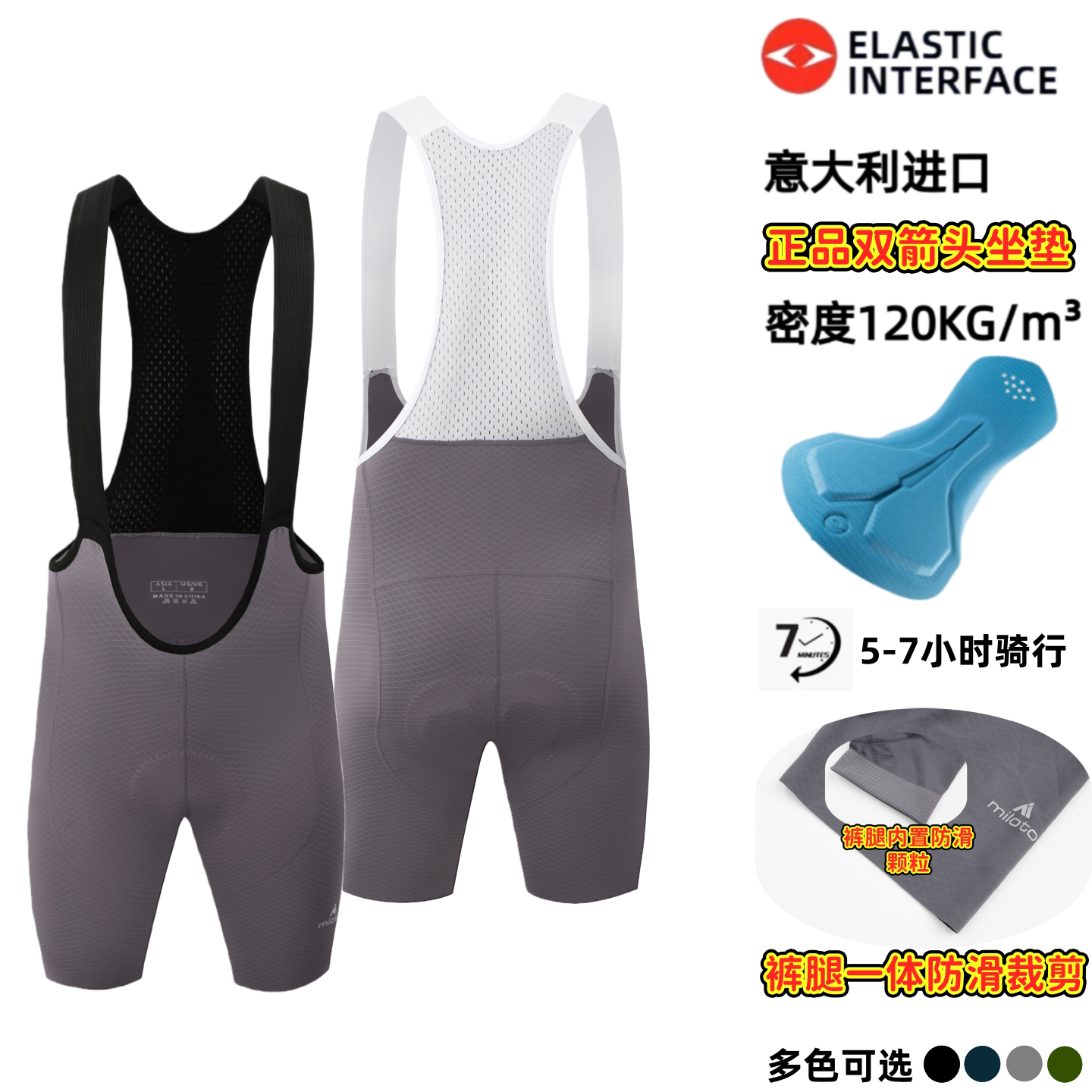 MILOTO双箭头骑行背带短裤一体防滑自行车裤夏季男透气高弹减震