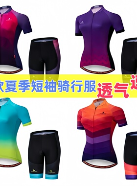 MILOTO女款骑行服短袖套装夏季骑行裤女士自行车衣服修身透气防晒