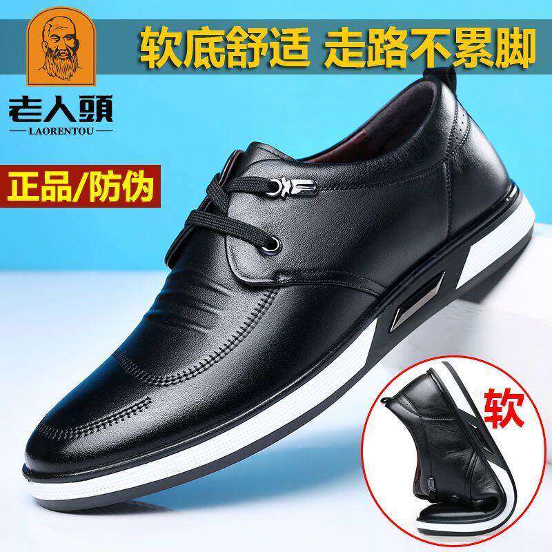 正品老人头黑色男鞋春秋商务休闲白皮鞋男真皮透气韩版软底驾车鞋