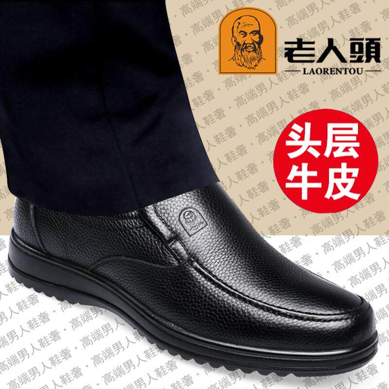 老人头大码皮鞋男真皮防滑爸爸鞋