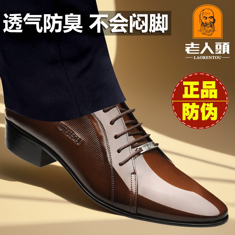 老人头皮鞋男真皮正品商务正装漆皮男鞋尖头系带高档牛津男结婚鞋