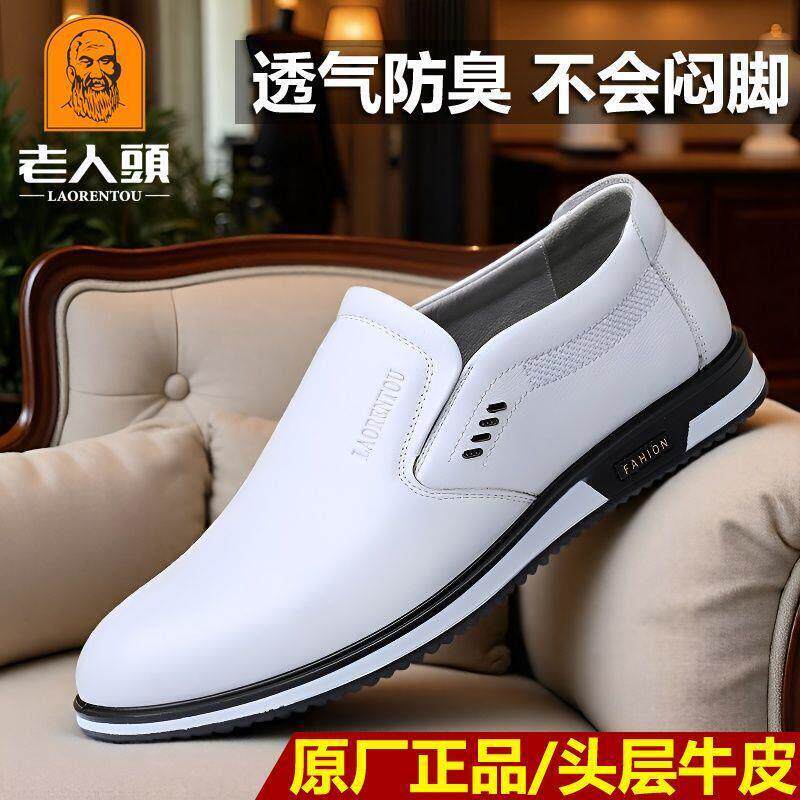 老人头男鞋春秋透气白色休闲皮鞋男真皮英伦套脚青年软底驾车鞋潮