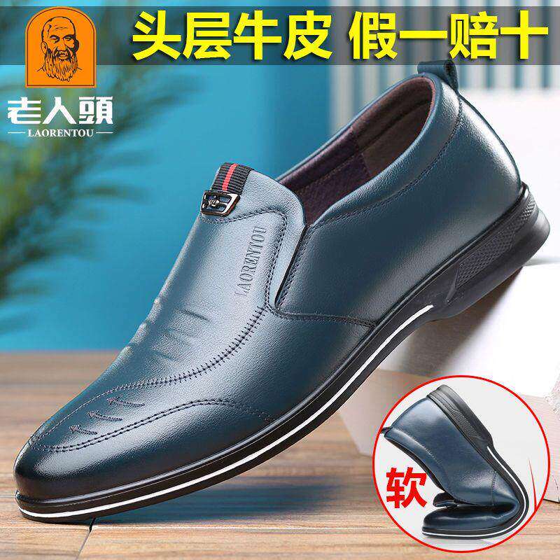 正品老人头男鞋秋季新款皮鞋男真皮牛皮透气软底韩版中青年休闲鞋