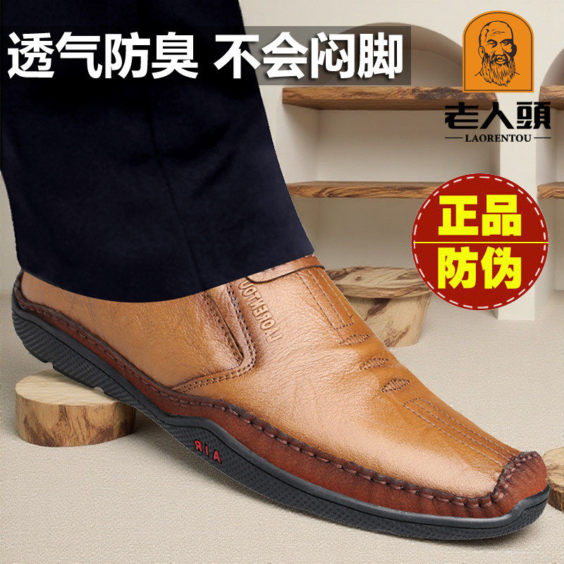 正品老人头皮鞋男新款真皮豆豆鞋男软底透气一脚蹬休闲舒适驾车鞋