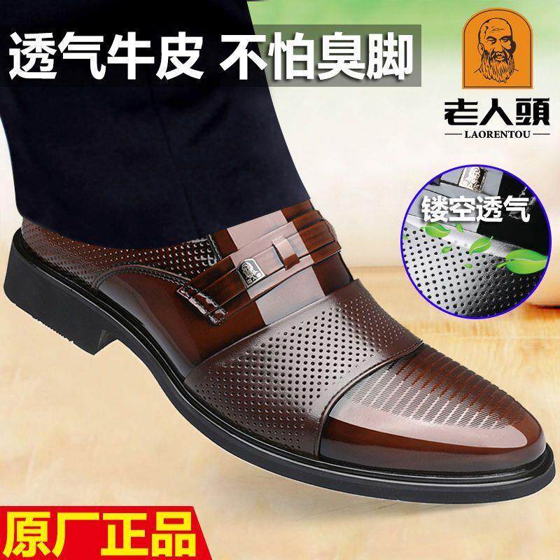 老人头正装男鞋夏款新款打孔凉皮鞋男真皮透气防臭镂空牛皮凉鞋男