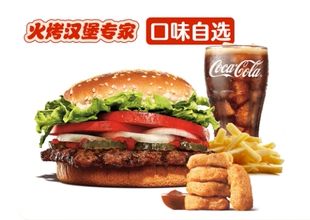 汉堡王皇堡天椒皇堡双层皇堡双层天椒皇堡三层皇堡四件套代下单