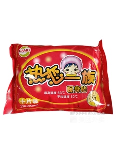 热恋袋鼠暖宝宝贴自发热12小时全身防寒保暖贴宫寒调理冬季 大姨妈