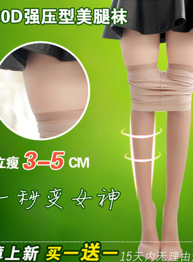 超紧强压夏季压力瘦腿袜春秋薄款紧身美腿连裤袜压力袜打底丝袜女