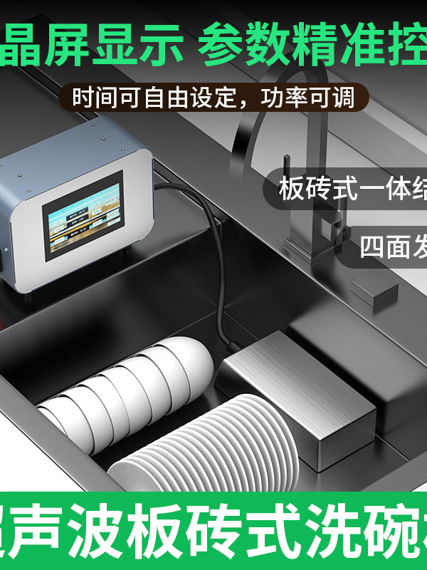 新型超声波洗碗机水槽独立外置免安装家用台式自动小蔬菜洗涤神器
