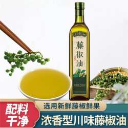 四川特产藤椒油成都太和洪雅藤椒油花椒油调味麻油厨房香油258ml