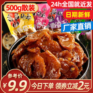 张飞Q弹牛皮豆干手撕豆干辣条小零食包邮解馋休闲食品办公室零食